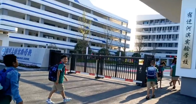 宿迁河滨实验学校