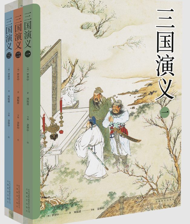 郭俊*困境家庭想要一册三国演义书
